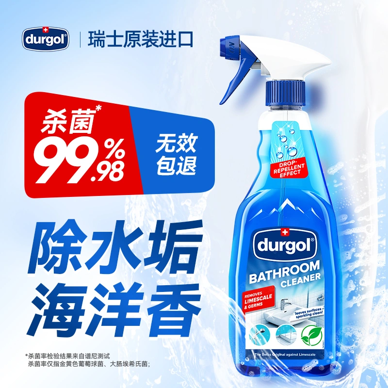 多功能清洁剂