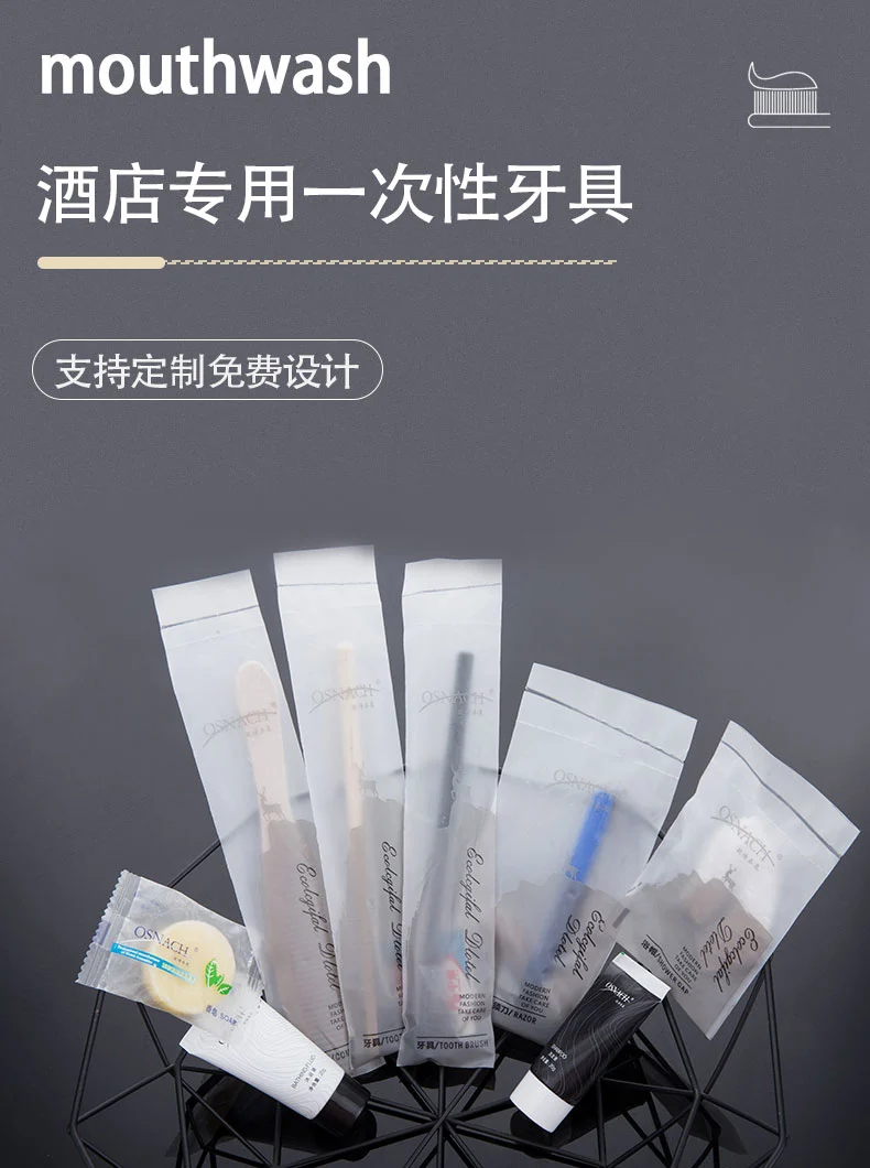 经典洗漱套装