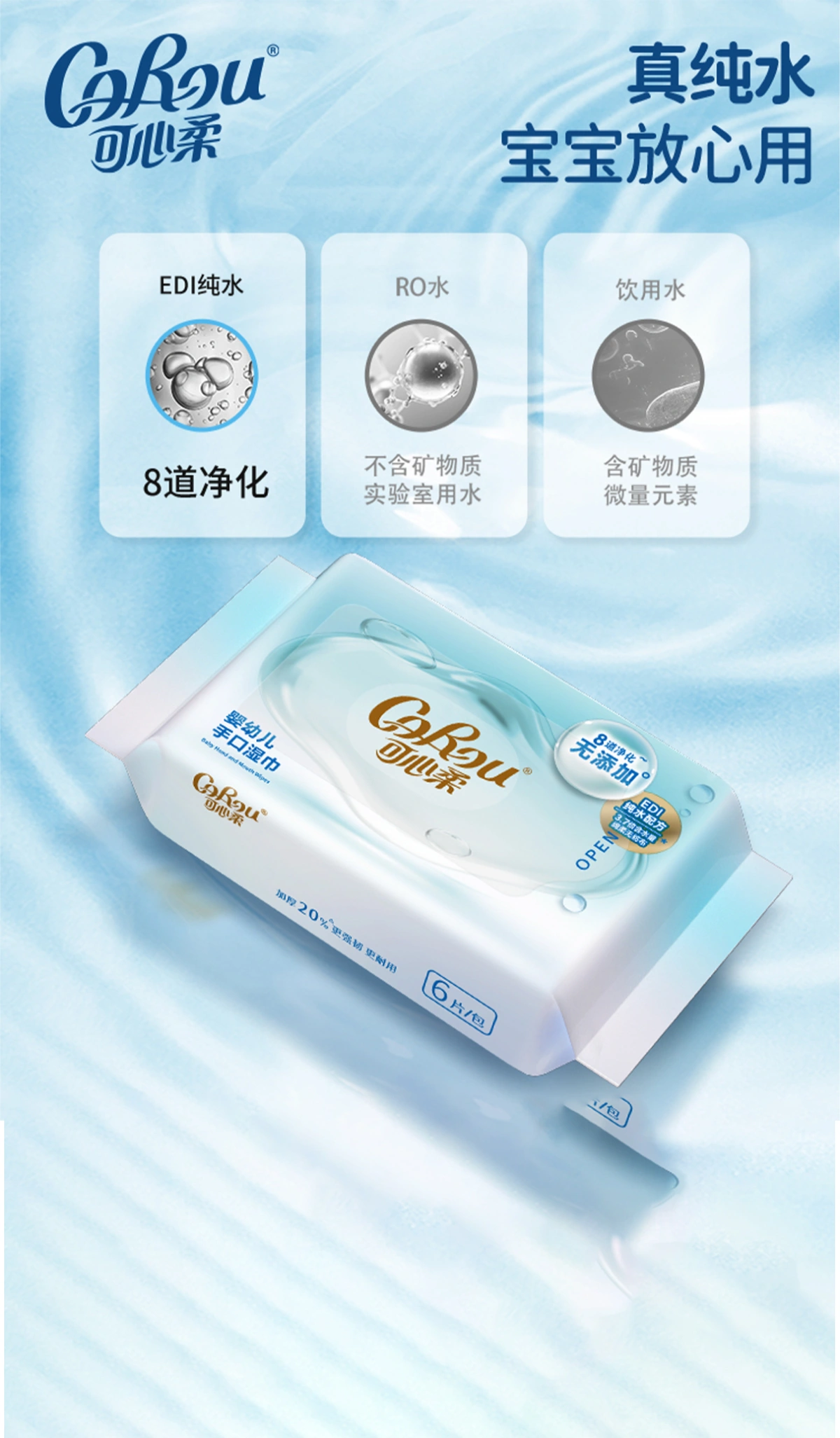 湿巾套装