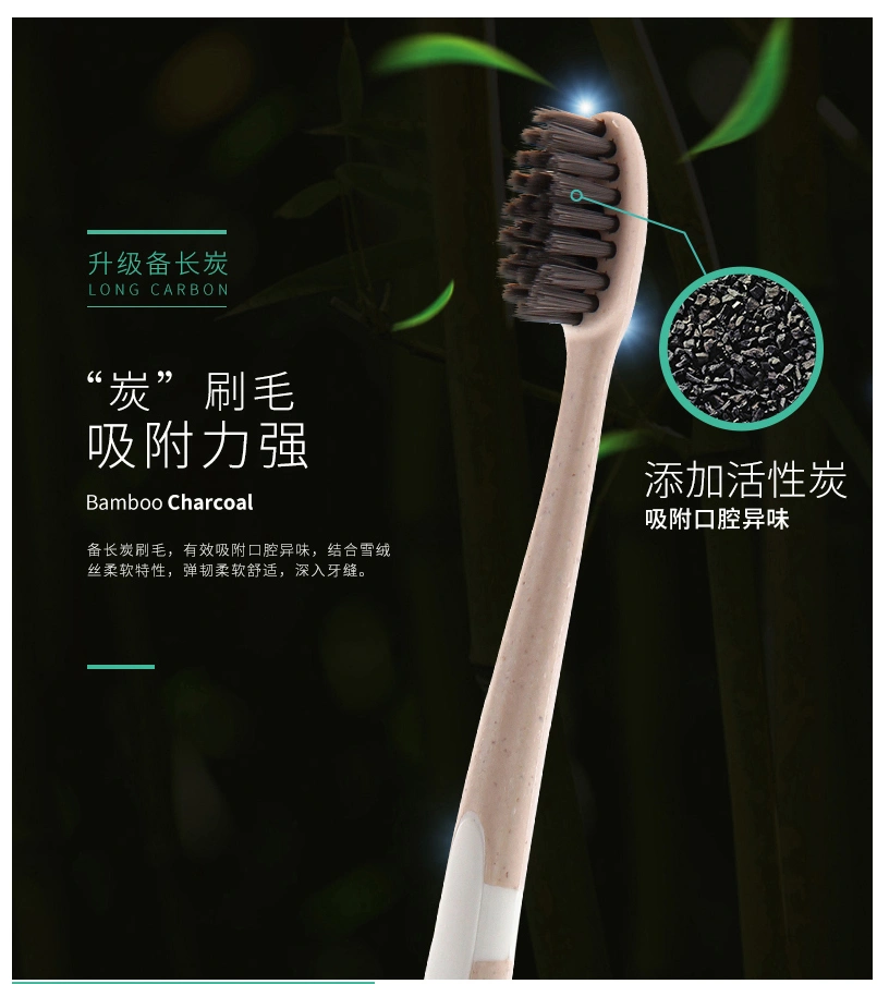 竹炭牙刷